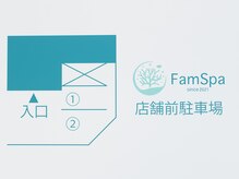 ファムスパ 豊田市駅前店(FamSpa)/駐車場
