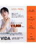 【Men'sフェイシャル】毛穴・ニキビケア★ダウンタイムのない新ピーリング!