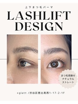 プラスグラッツ 恵比寿(+glatt)/ナチュラルパーマ