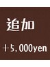 サブスクプラン追加クーポン +5,000yen