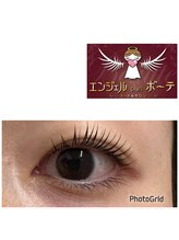 エンジェル プラス ボーテ/まつ毛パーマ（プロスリフト）