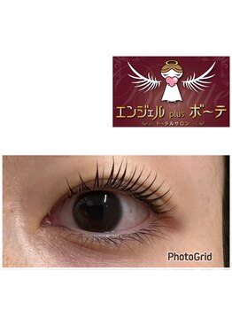 エンジェル プラス ボーテ/まつ毛パーマ（プロスリフト）