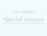 【12月平日新規様限定♪】上まつ毛パーマ+選べるOP1点　￥5,700　C