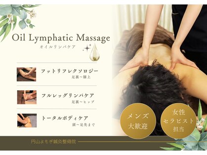 円山よもぎ鍼灸整骨院の写真