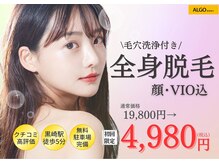 アルゴ 八幡黒崎店(ALGO)