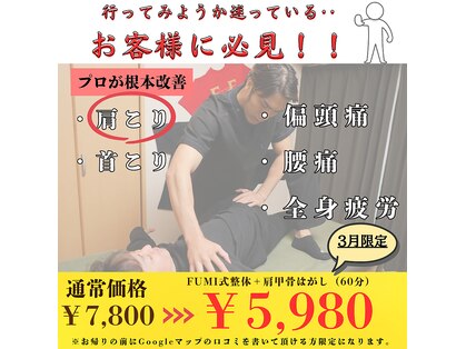 フミ(FUMI)の写真