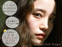 ジュベアイラッシュ 別府店(juve. eyelash)
