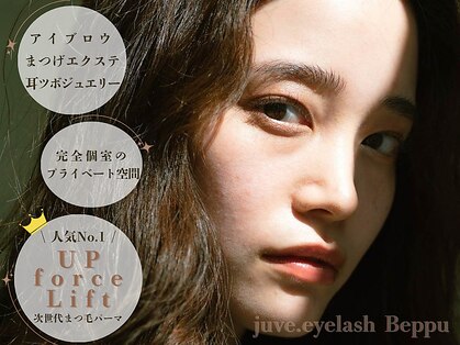 ジュベアイラッシュ 別府店(juve. eyelash)の写真