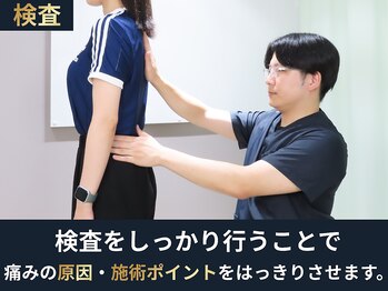 高津接骨院/検査で今の身体の状態を確認!