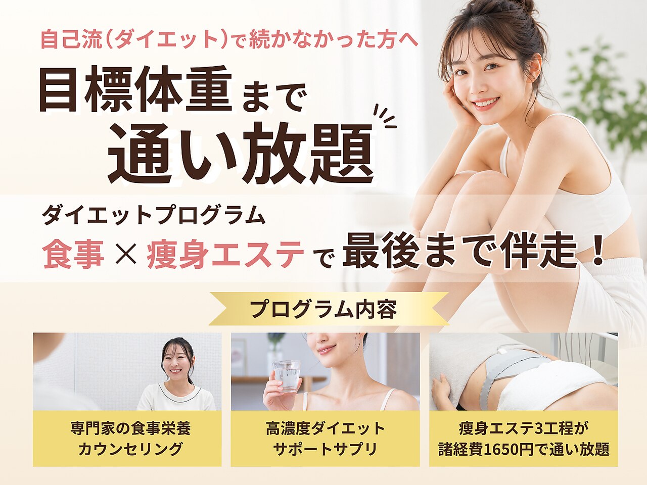 値下げ！ギャビプラス エステ ダイエット ラヴィニティ 五反田店(Lavinity)｜ホットペッパービューティー