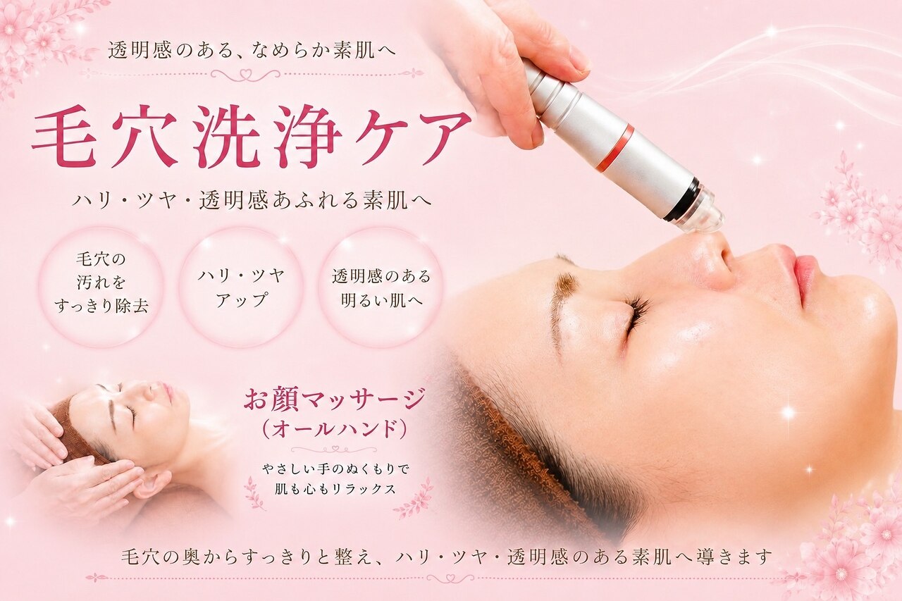 エステサロン ティプラン｜ホットペッパービューティー