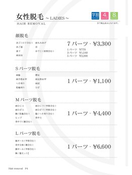 ビダンドウ(BIDANDO)/女性脱毛メニュー《1》