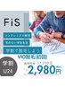 【学割U24★メンズ脱毛】VIOフル脱毛 2,980円