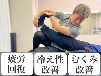 プロストレッチ/疲労回復/冷え性・むくみ改善