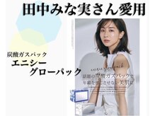 ティアラ(TIARA)/エニシーグローバルガスパック