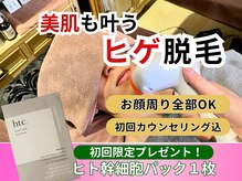 リムーブ(REMOVE)の雰囲気（20代から圧倒的人気♪メンズ脱毛/全身脱毛/ヒゲ脱毛/VIO脱毛）