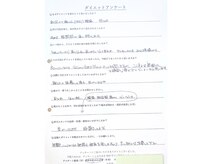 バランス鍼灸整骨院/３ヶ月－８．１キロ　ダイエット