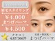 アネラ 青森浜田店(ANELA)の写真