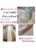 【感謝を込めて】極上クレイで、肩こり＆むくみ解消デトックス　2,500⇒