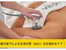 握力＆巡り リカバリー！インディバ60分 手の悩みにアプローチ！