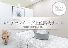 フロリール アザブジュウバン(FlorirAzabujuban)