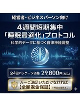 自律神経調整ラボ 中目黒