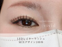 ビビッド(vivid)/【LEDレイヤーラッシュ120本】