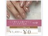 マッグネトワンカラー＆カラー組み合わせor華やか定額or塗りかけオフ込￥5480