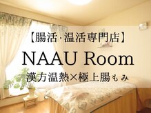 ナアウルーム(NAAU Room)
