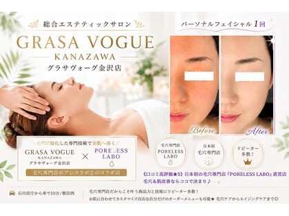 グラサヴォーグ 金沢店の写真