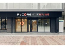 リコア鍼灸接骨 大森海岸(ReCORE鍼灸接骨)/大森海岸