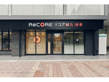 リコア鍼灸接骨 大森海岸(ReCORE鍼灸接骨)/大森海岸