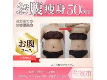 ユニクリア 佐賀(Uniclear)の雰囲気(【結果重視】3ヶ月集中痩身で見た目を変える)