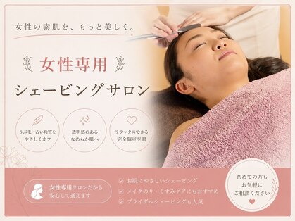 ジャパンオレンジシェーブ 長町本店(Japan Orange Shave)の写真