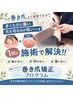 【巻き爪】剥がさないで改善する！特別な巻き爪補正プログラム無料相談 ￥ 0