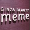 ギンザビューティー メメ(GINZA BEAUTY meme)のお店ロゴ