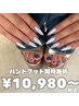 【電話予約のみネット予約不可】ハンド&フットSET¥10980~