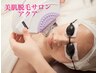 レディース☆顔脱毛／光フェイシャル＋美容液保湿パック付き！￥4400