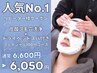 【人気No.1/リピーター様】炭酸泡毛穴洗浄＆ドライヘッドスパ◎100分コース