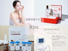 リル(Rire)