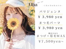 アルバ(Alba)