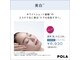 ポーラ ザ ビューティ イオンモールナゴヤドーム前店(POLA THE BEAUTY)の写真