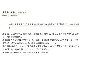 ABC整体院/ホットペッパーの口コミ