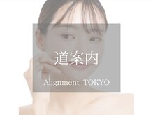 アライメントトウキョウ 麻布十番(Alignment TOKYO)/