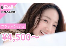 ルーモス アイラッシュサロン(Lumos)