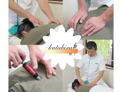 帷子KATABIRA.R.M＆D 西八王子店【カタビラ】整体/水素/足湯の写真