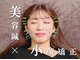 小顔美容鍼灸院HARIKA横浜店【美容鍼×小顔矯正×ブライダル】【4/1NEWOPEN（予定）】の写真