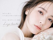 リザボーテ(Liza beate)