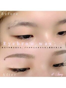 イルアング(il Anng)の写真/名駅《理想の眉毛へ☆アイブロウ眉waxデザイン/機械導入目元トリートメント付￥6500》