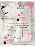 【５月限定】フェムケア/まつげケア最大+1000ptキャンペーン開催中★